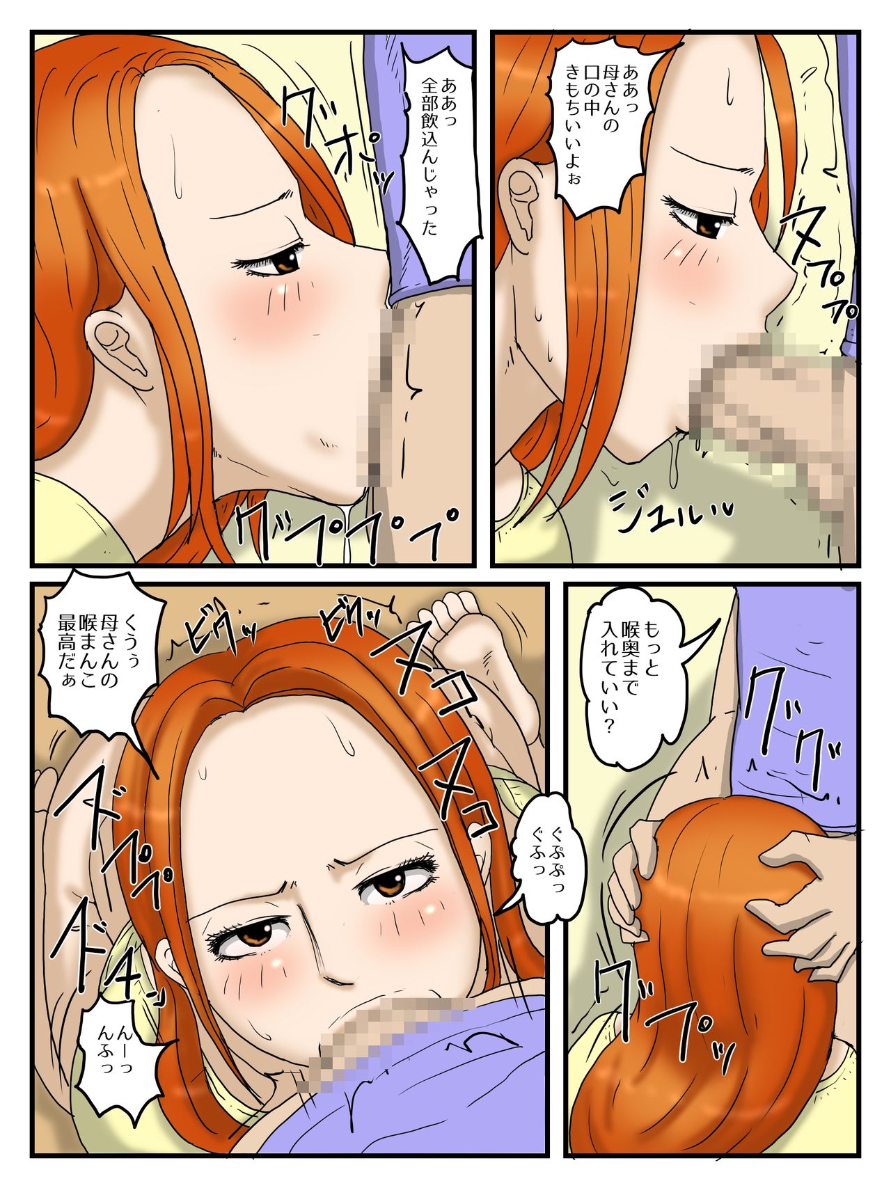 Ore no onaho wa okāsan 2 page 10 full