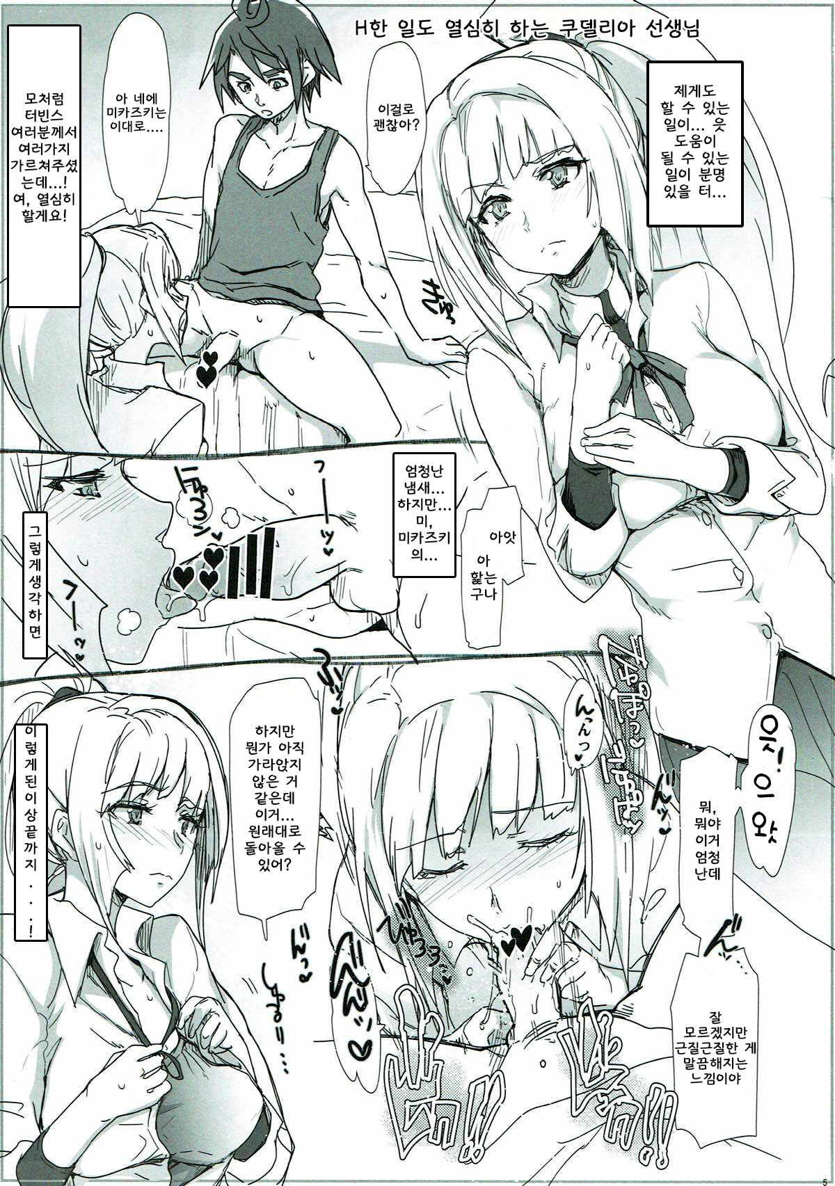 R-FILE-2016:S page 4 full