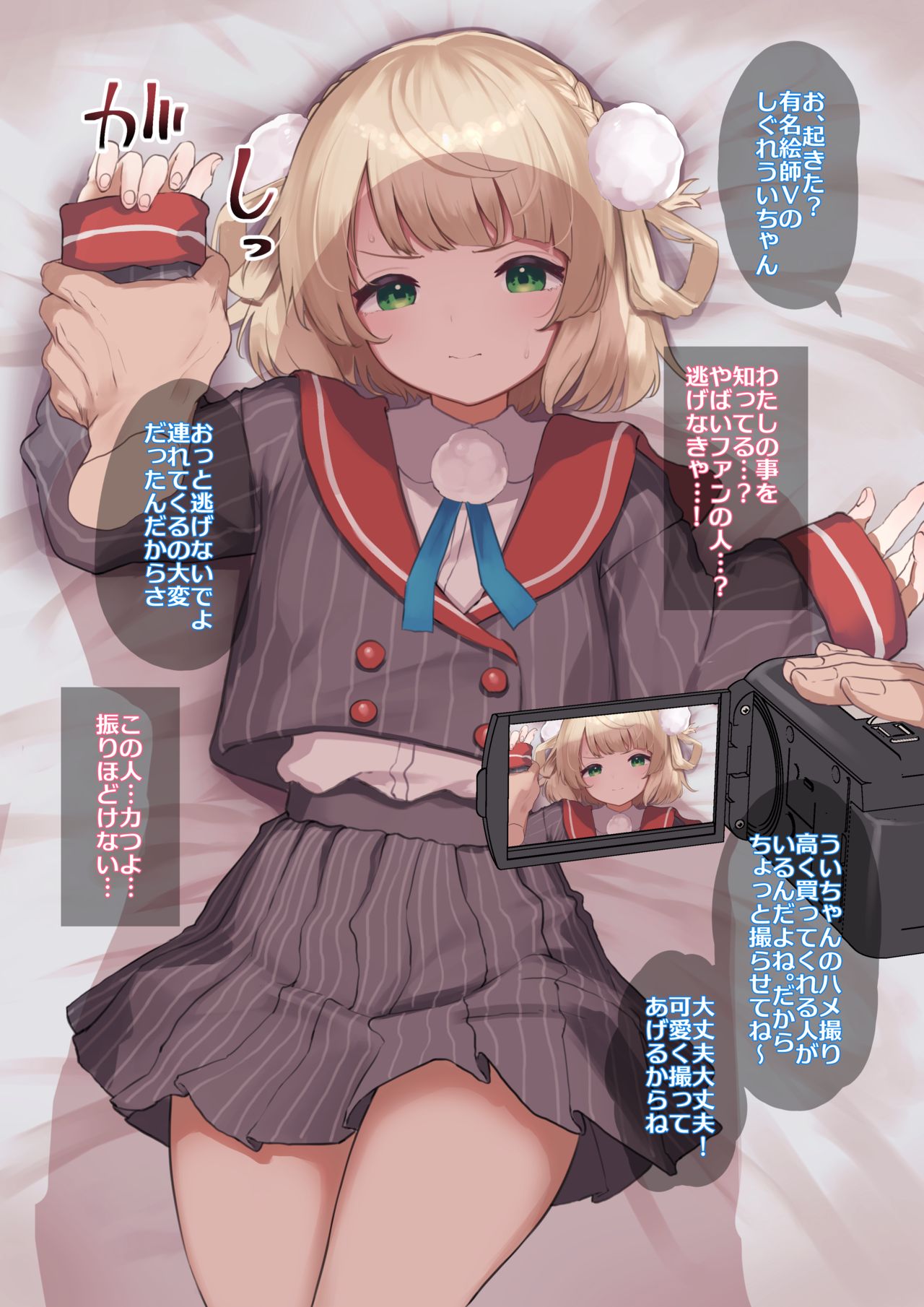 Rachitta uimm ni Jikan Keika de Tsuyoku Naru Biyaku o Nomasete Ecchi shita Hanashi page 2 full