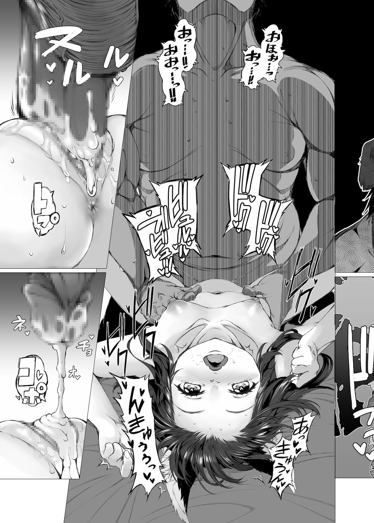 黒狐の村 浮浪者編弐 page 8 full