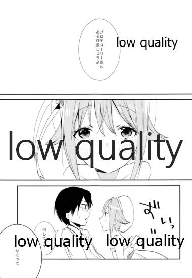 プロデューサーさんあそびましょうよ。 page 2 full