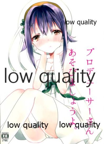 プロデューサーさんあそびましょうよ。 cover
