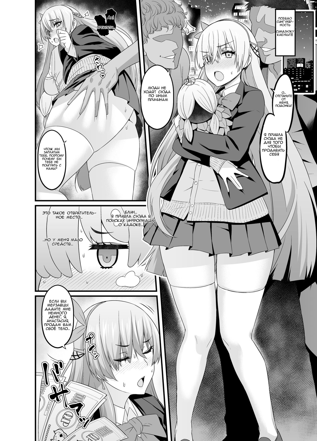 Chaldea Yariman Enkou Bitch-bu Bangaihen page 1 full
