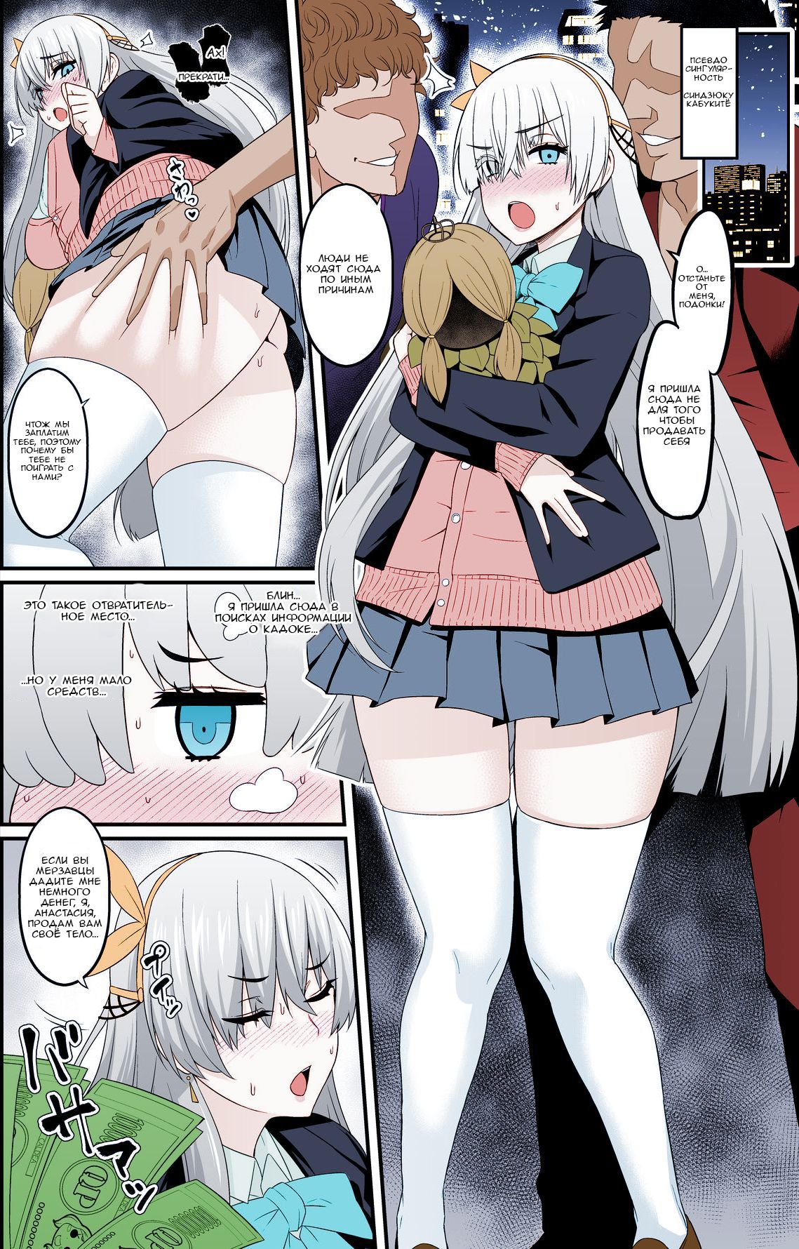 Chaldea Yariman Enkou Bitch-bu Bangaihen page 4 full