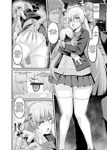 Chaldea Yariman Enkou Bitch-bu Bangaihen cover