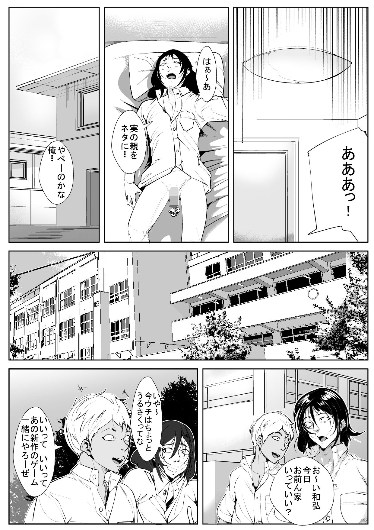 Haha Netori page 7 full