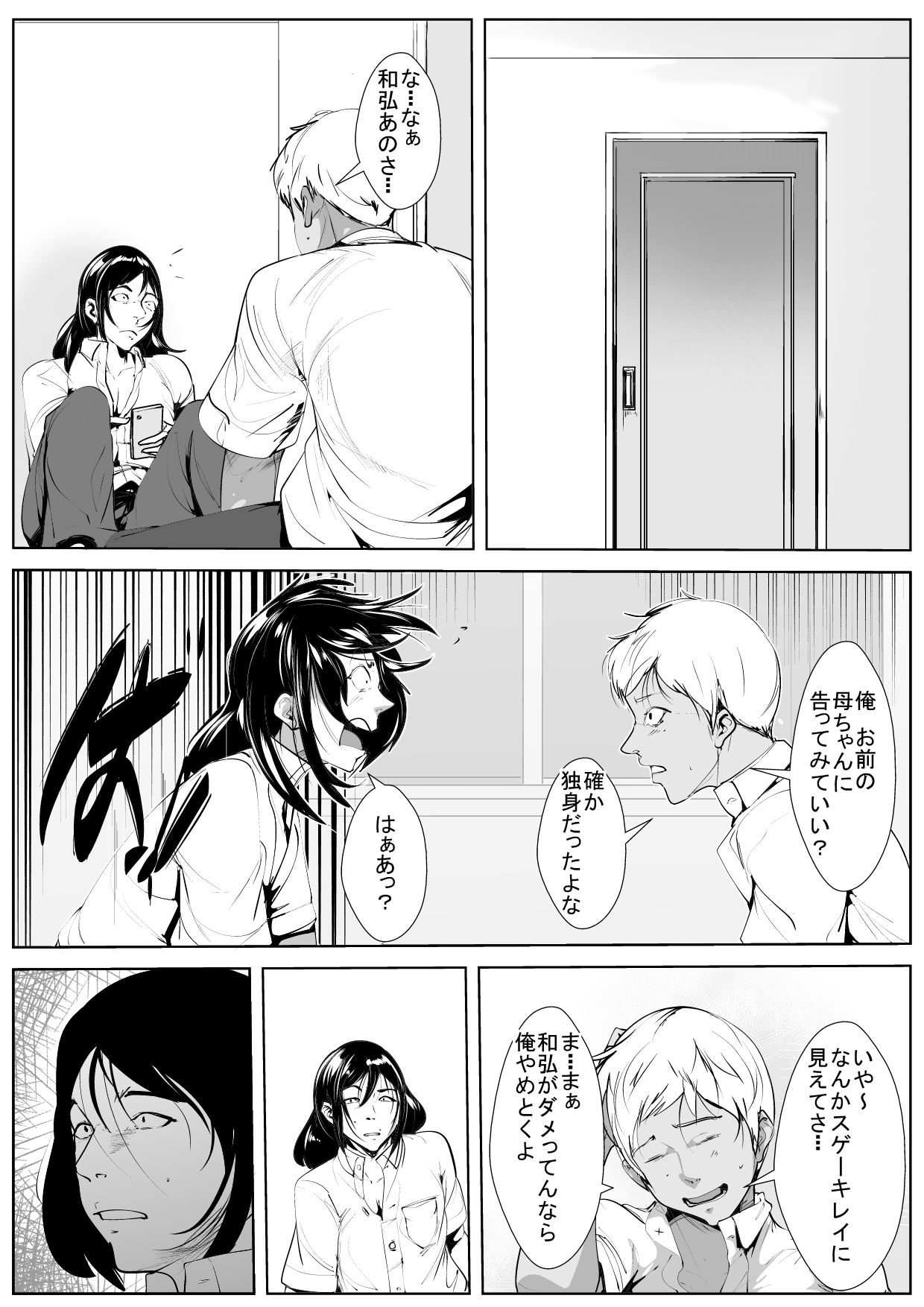 Haha Netori page 9 full