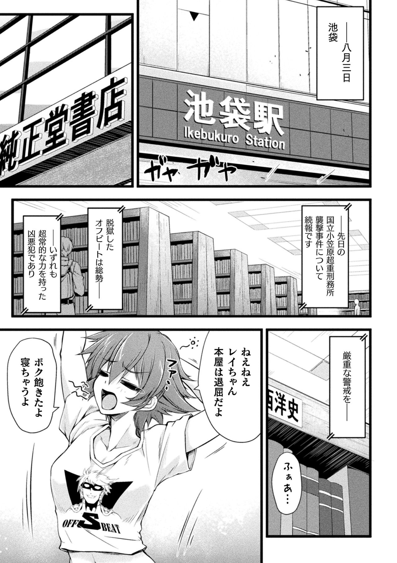 2D Dream Magazine Vol. 116 page 7 full