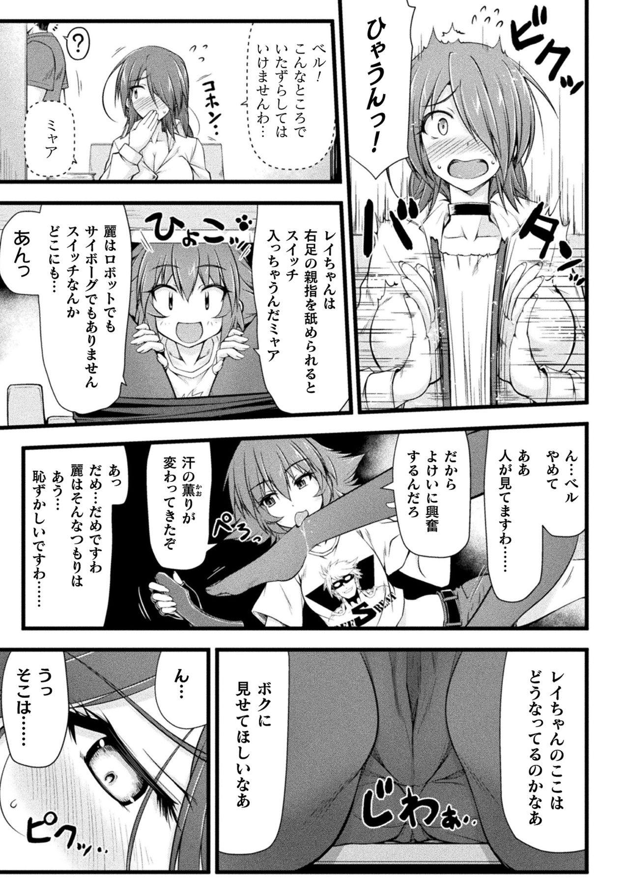 2D Dream Magazine Vol. 116 page 9 full