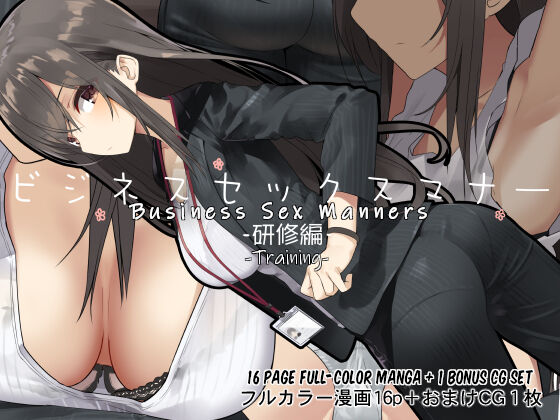Business Sex Manner Kenshuu Hen | Business Sex Manners ~Training~ page 1 full