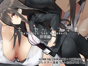 Business Sex Manner Kenshuu Hen | Business Sex Manners ~Training~ cover