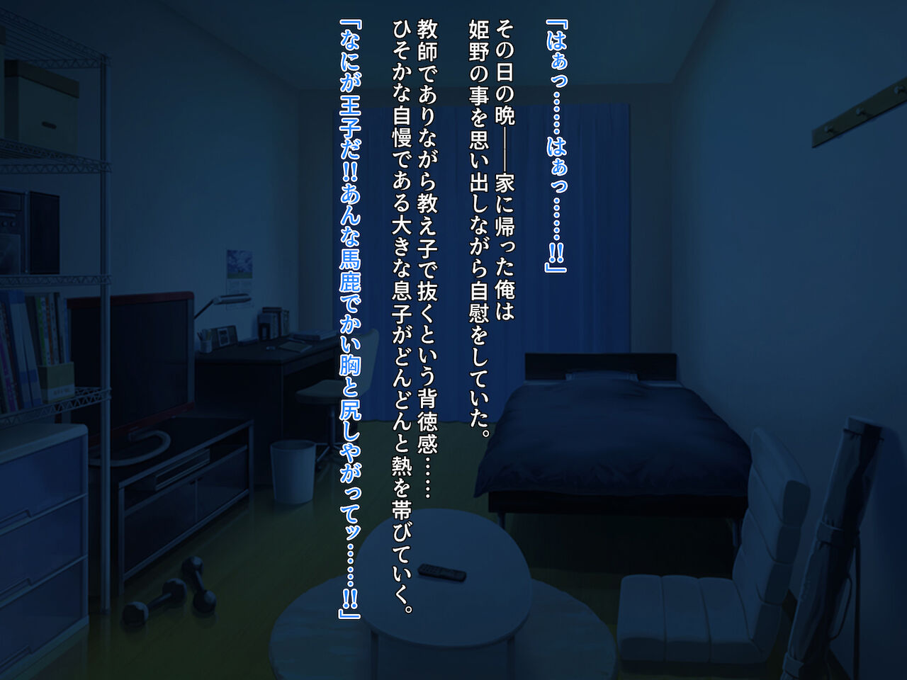 ボーイッシュ陸上少女 姫野晶の本性～学園の王子様は俺だけのドスケベお姫様～Part1 page 10 full