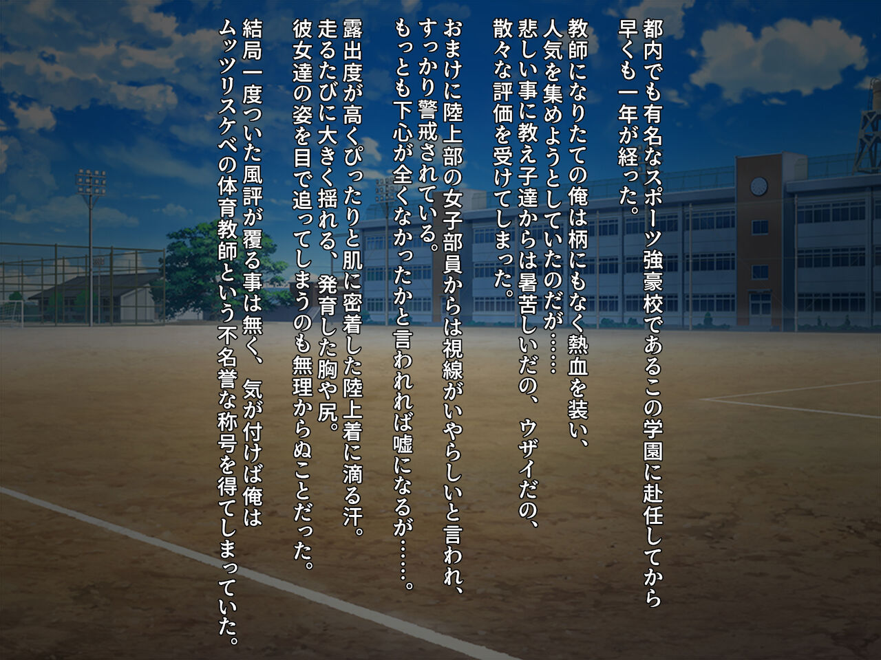 ボーイッシュ陸上少女 姫野晶の本性～学園の王子様は俺だけのドスケベお姫様～Part1 page 3 full