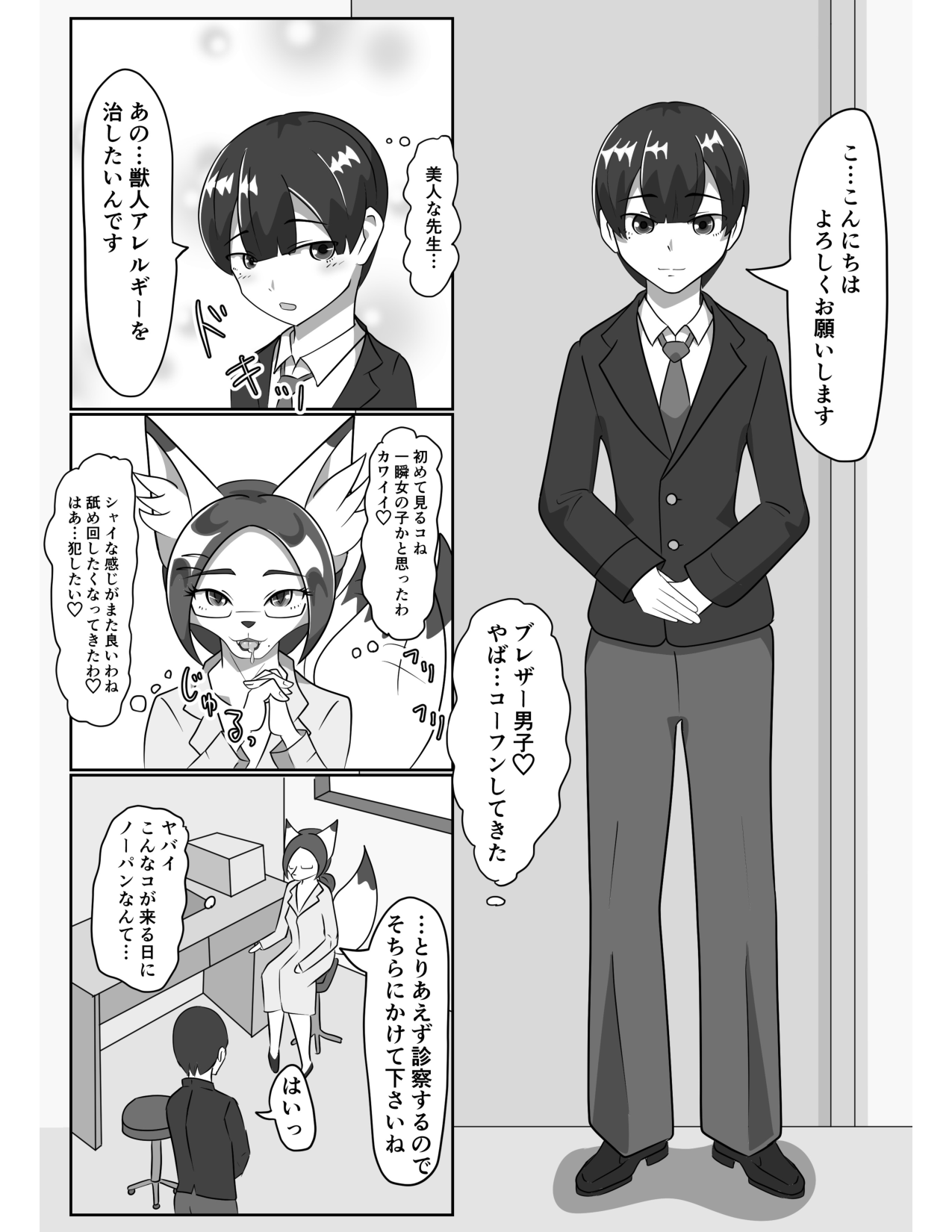 Kanja de Onani suru Hentaijoi-san page 7 full