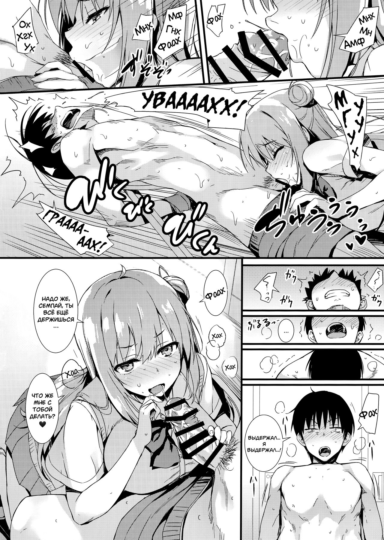 Echi Echi Kouhai-chan! page 10 full
