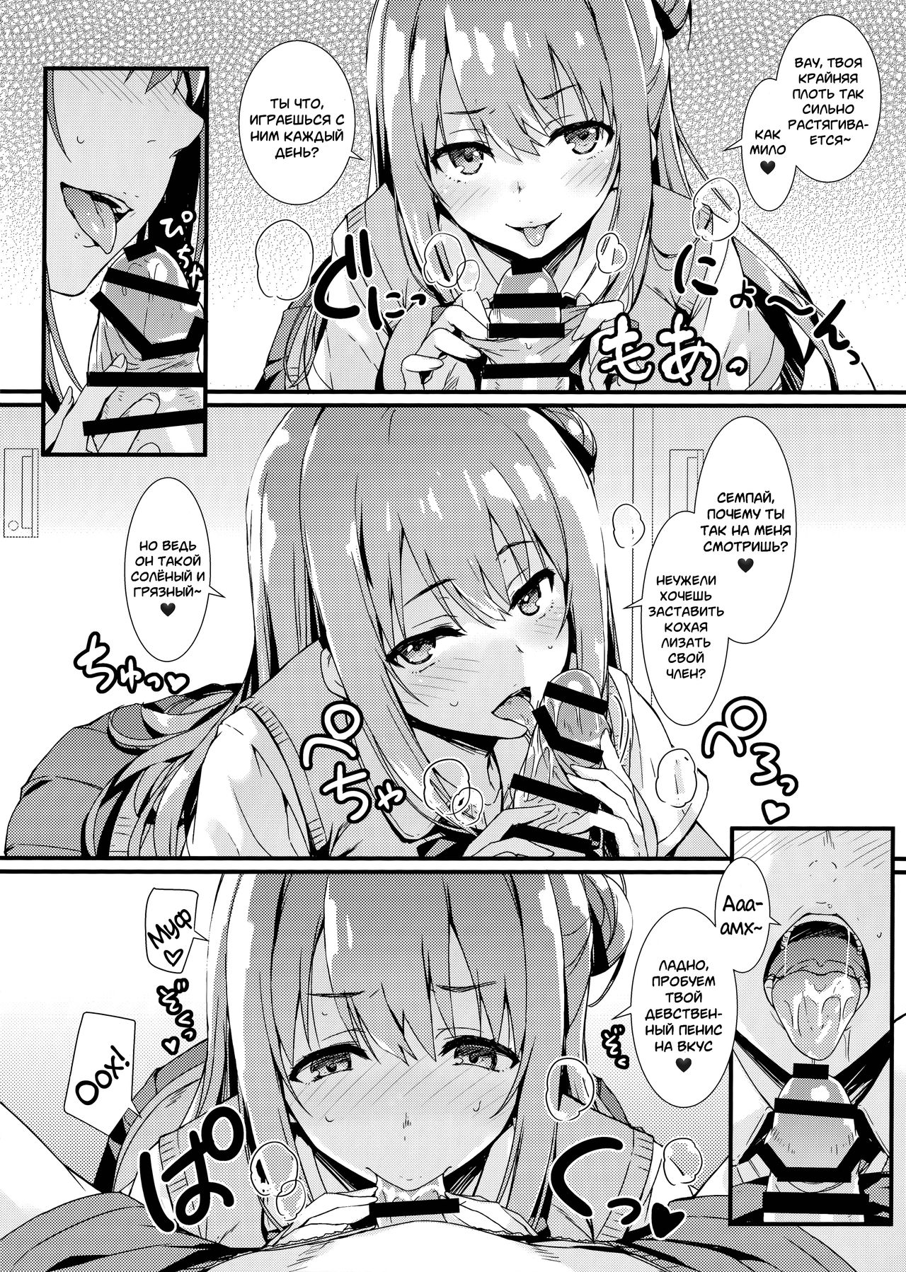 Echi Echi Kouhai-chan! page 8 full