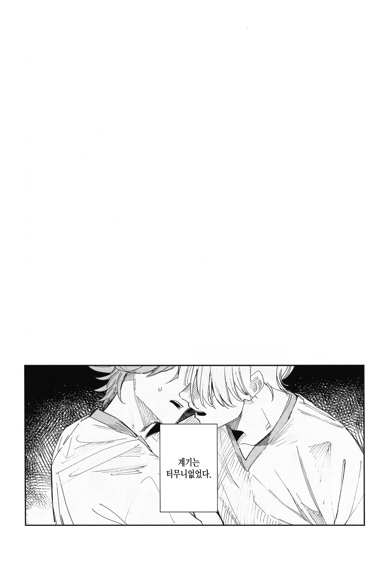 TomodachiDaKedoEcchiShiTai!!! | 친구지만 섹스하고 싶어!!! page 5 full