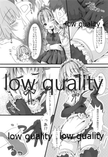 幸子がメイドにきがえたら page 4 full