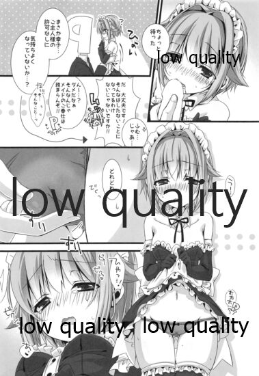幸子がメイドにきがえたら page 7 full