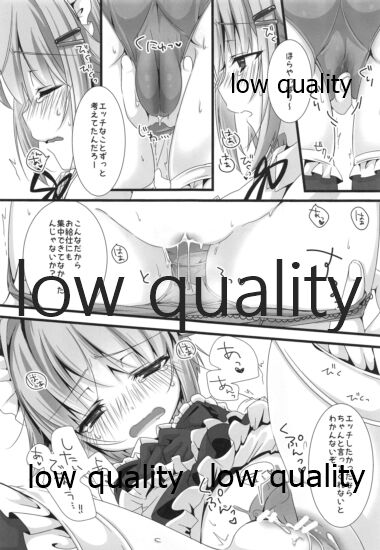 幸子がメイドにきがえたら page 8 full