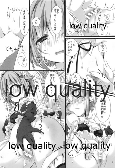 幸子がメイドにきがえたら page 9 full