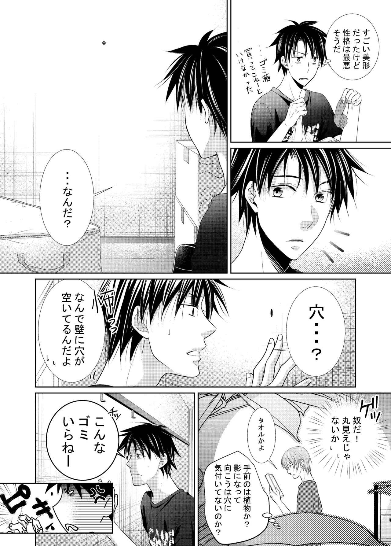 -Ana- page 5 full