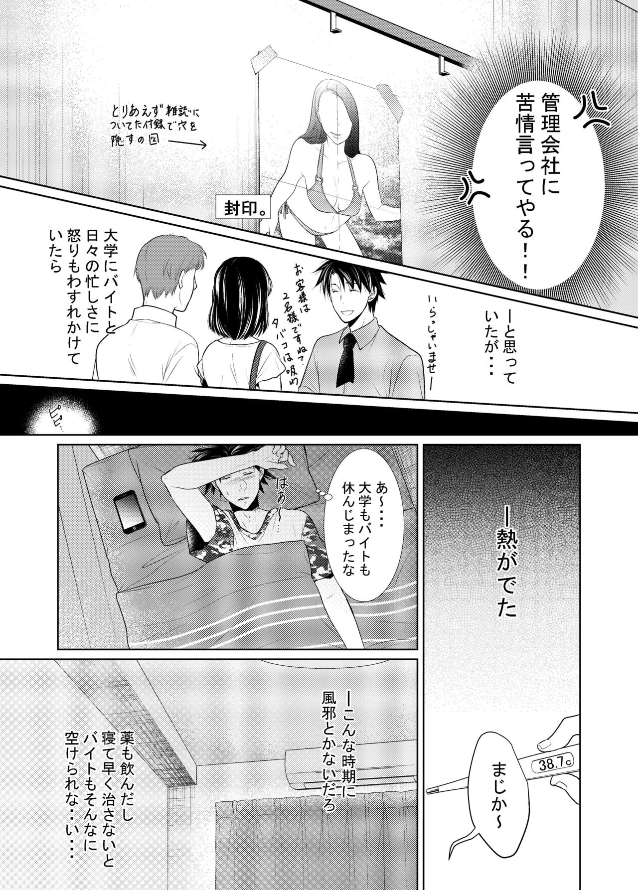 -Ana- page 6 full