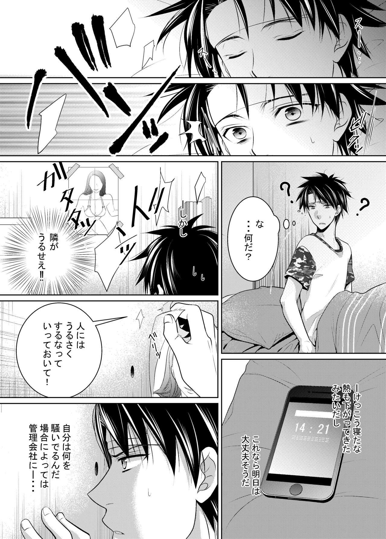 -Ana- page 7 full