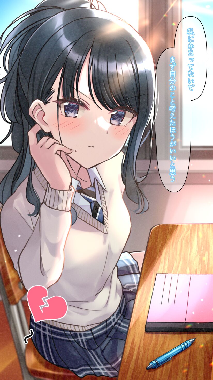 泣きつき灯織 page 1 full