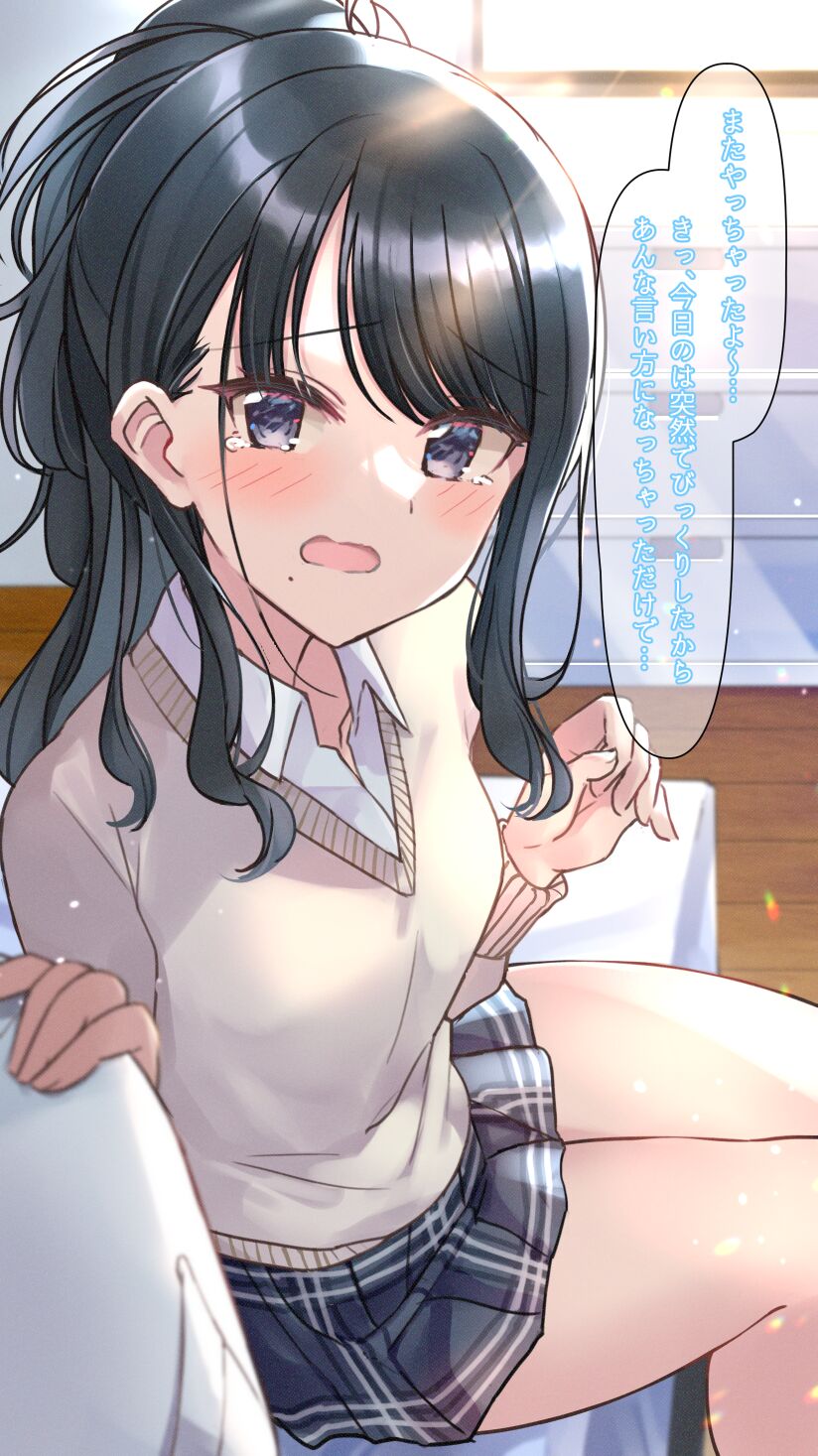泣きつき灯織 page 2 full