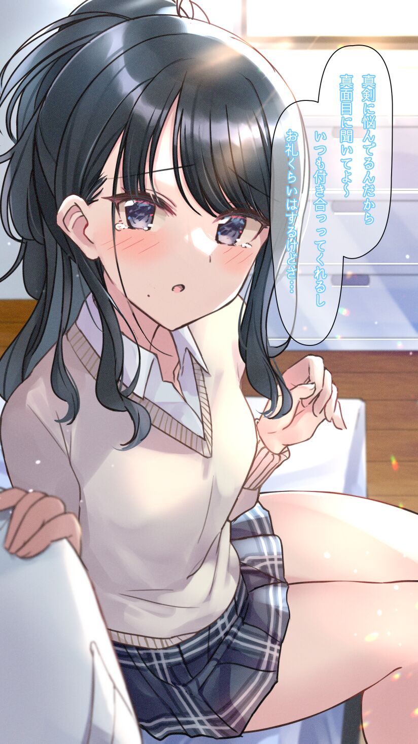 泣きつき灯織 page 3 full