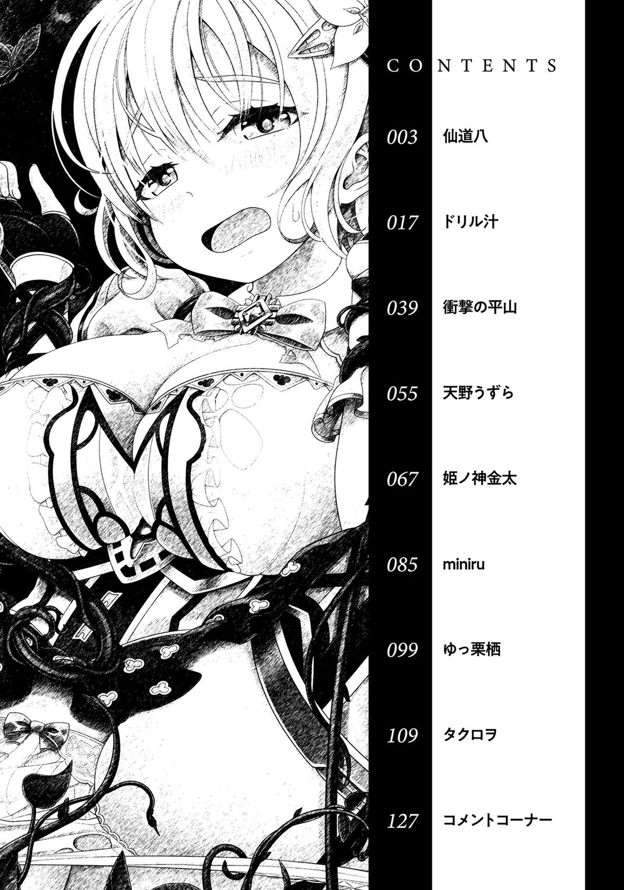 Henshin Bishoujo Dai Pinch, Akuochi Zecchou Anthology Comic 4 page 4 full