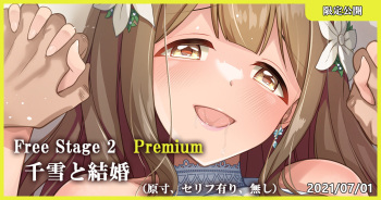 Free Stage 2 Premium Chiyuki to Kekkon cover