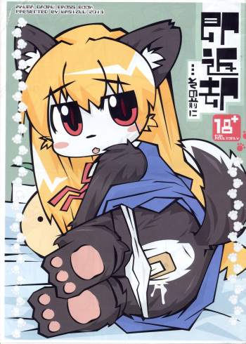 Sokuyhenkyaku… Sono mae ni cover
