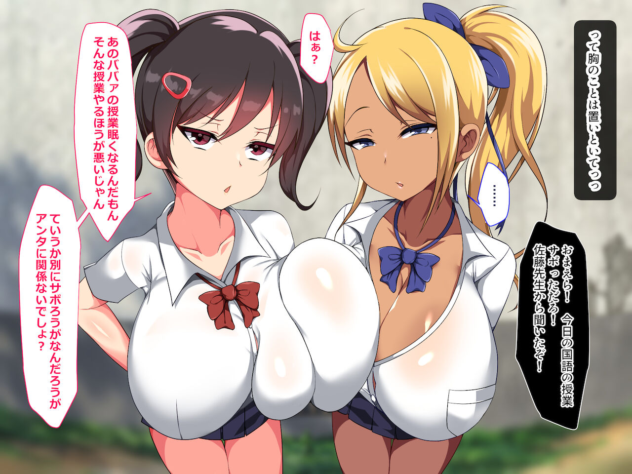 Kuso namaikina bakunyū loli gaki gyaru-domo o otona chinpo de Waka-ra seru page 7 full