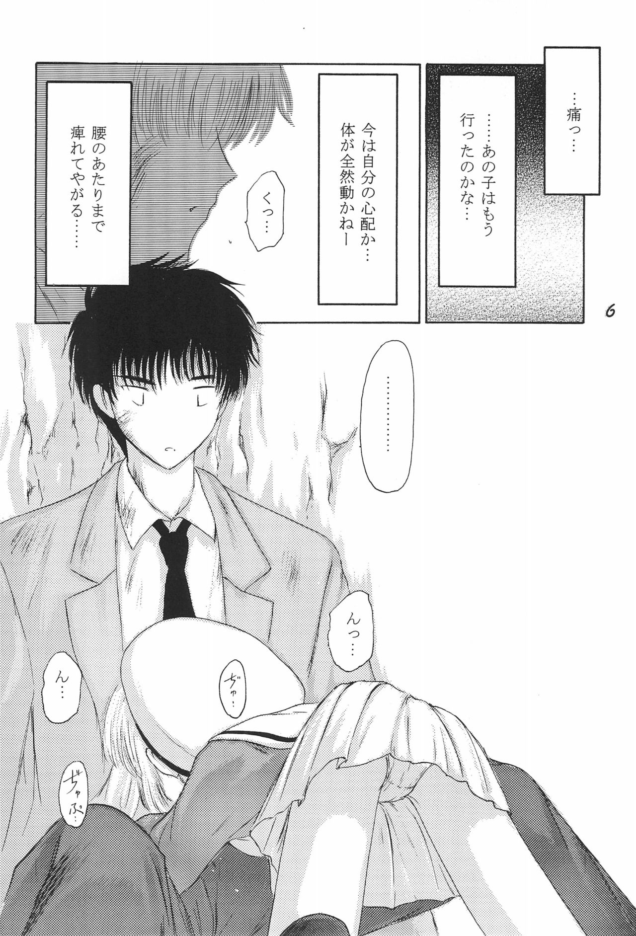 Kakumei Seisen Dai-4-gou page 6 full