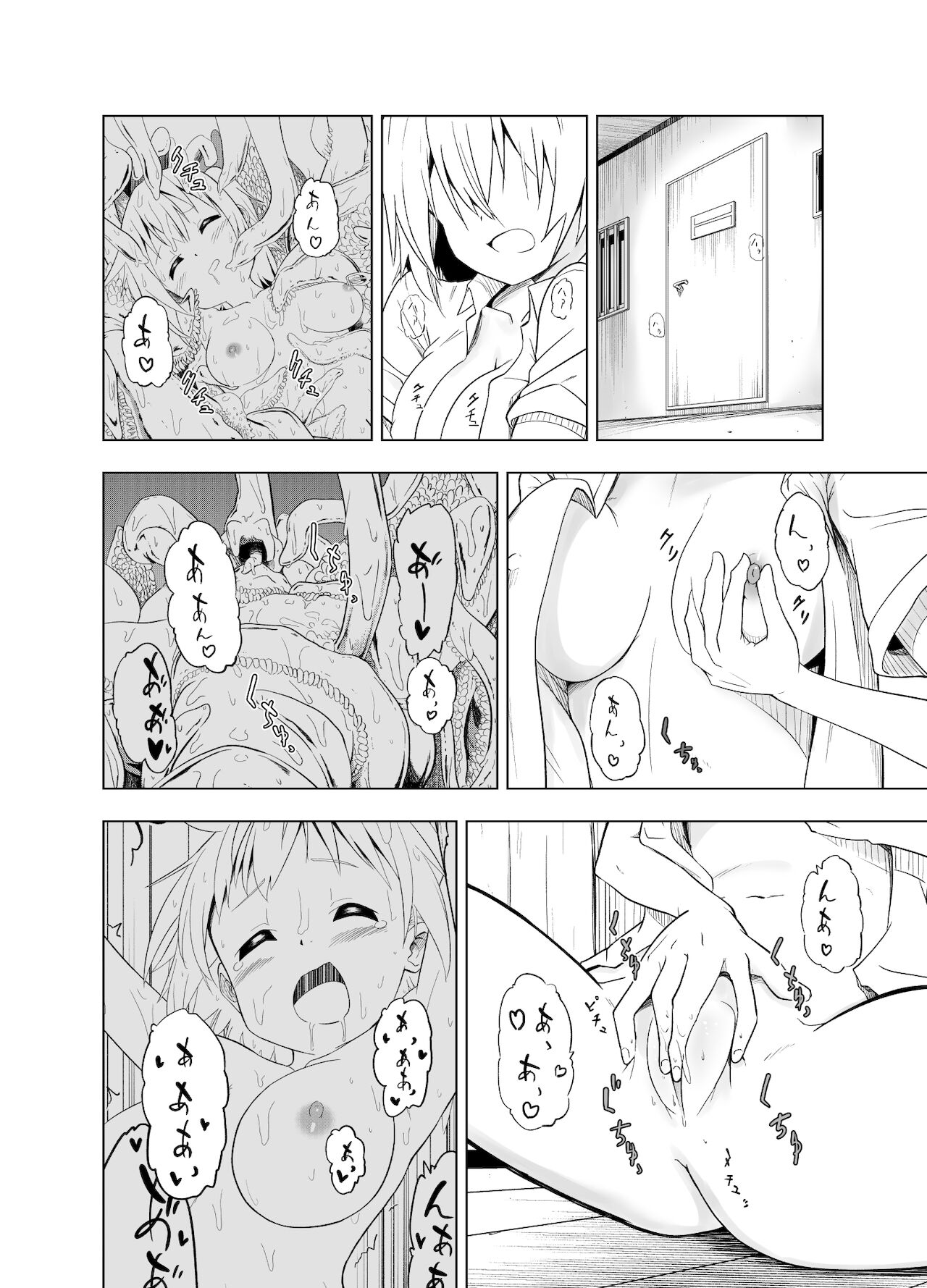 みらいいろ〜チガウいろ〜 page 6 full