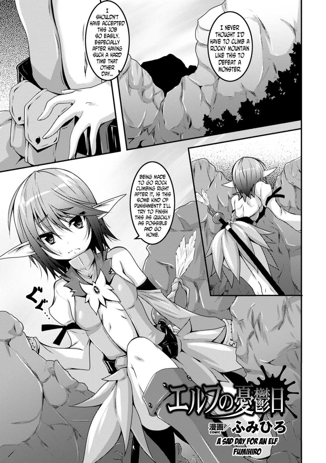 Elf no Yuuutsubi page 1 full