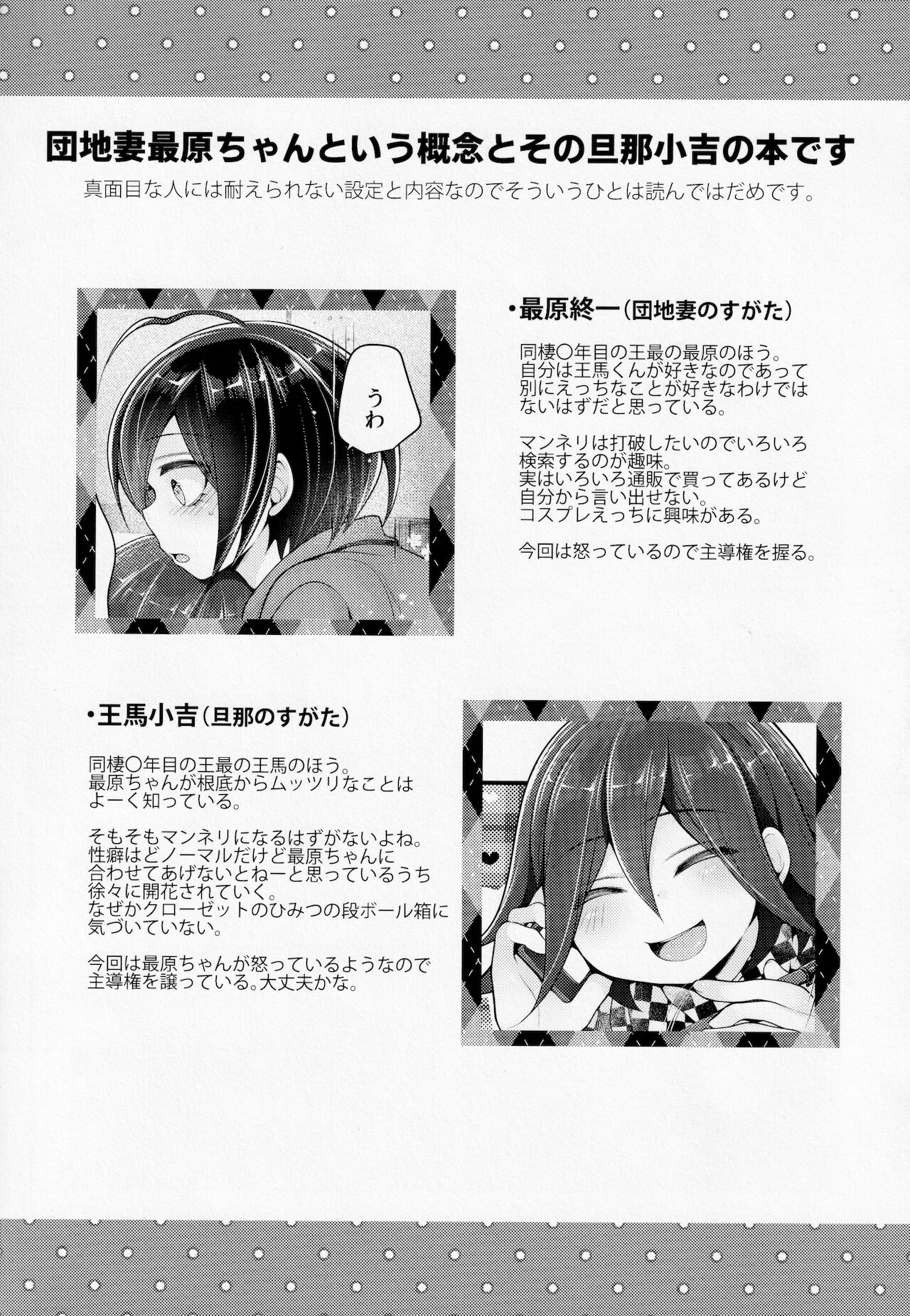 Boku-ra no 14-kakan ko Sentou page 2 full