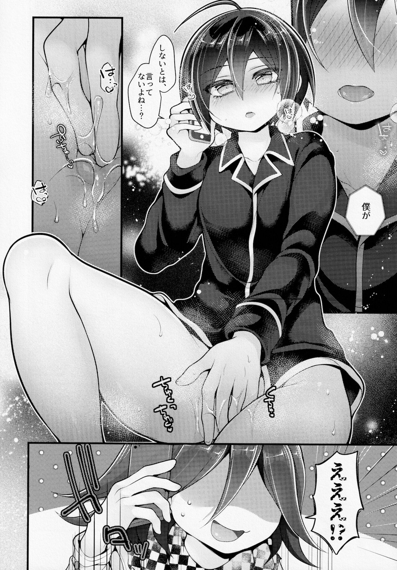 Boku-ra no 14-kakan ko Sentou page 7 full