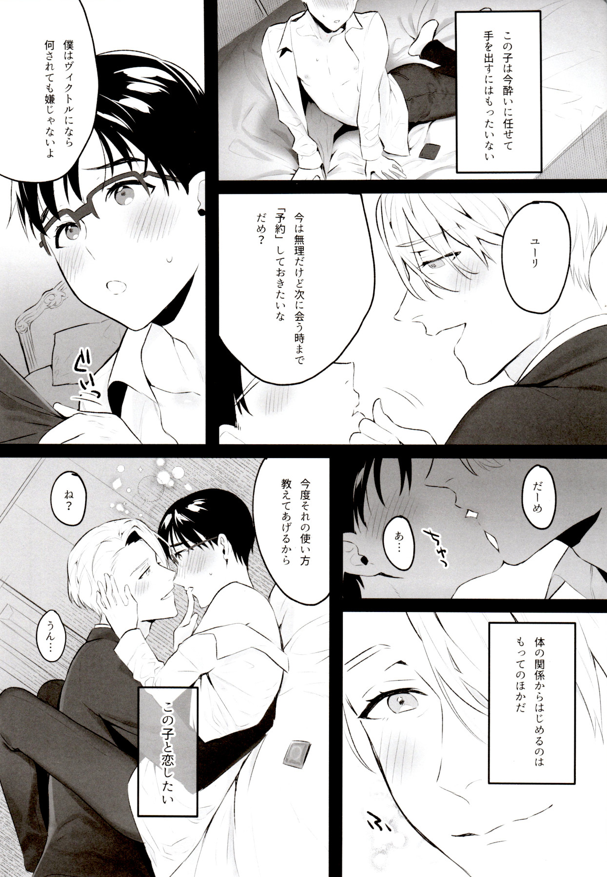 ANIMAL TALK page 7 full