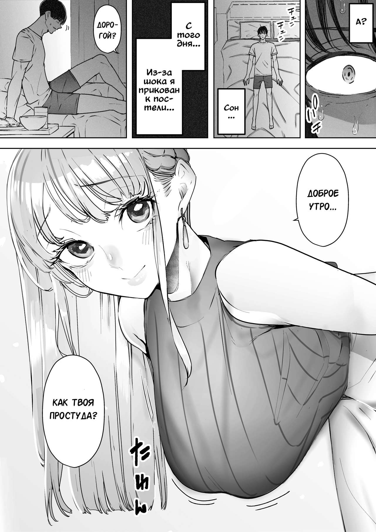 Boku wa Tsuma ga Netorare Nando mo Ikasareru Sugata o Mitsuzuketa. 2 | Я всё продолжал смотреть как мою жену уводят от меня и раз за разом заставляют кончать 2 page 6 full