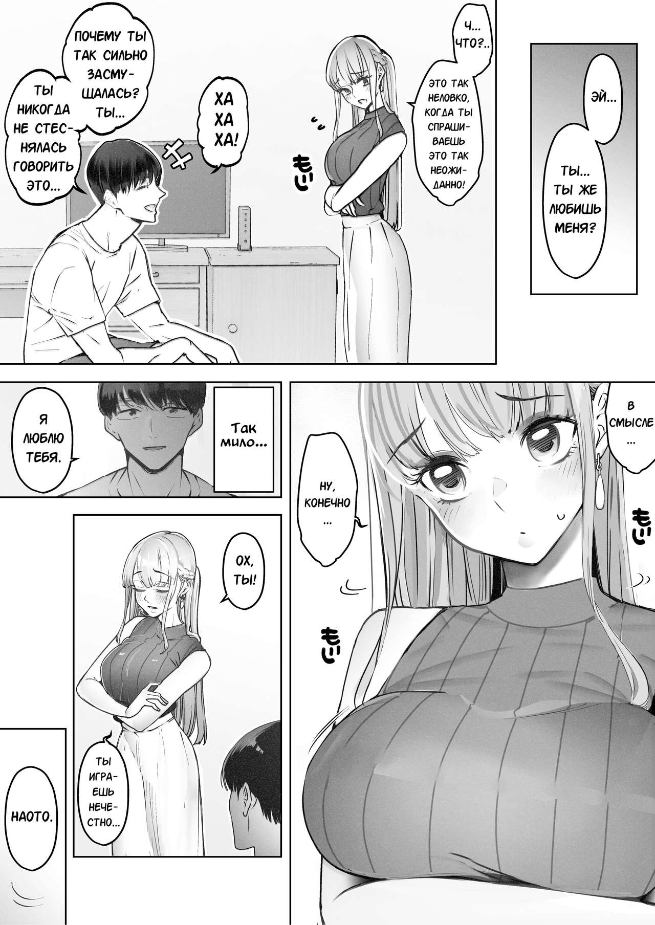 Boku wa Tsuma ga Netorare Nando mo Ikasareru Sugata o Mitsuzuketa. 2 | Я всё продолжал смотреть как мою жену уводят от меня и раз за разом заставляют кончать 2 page 8 full