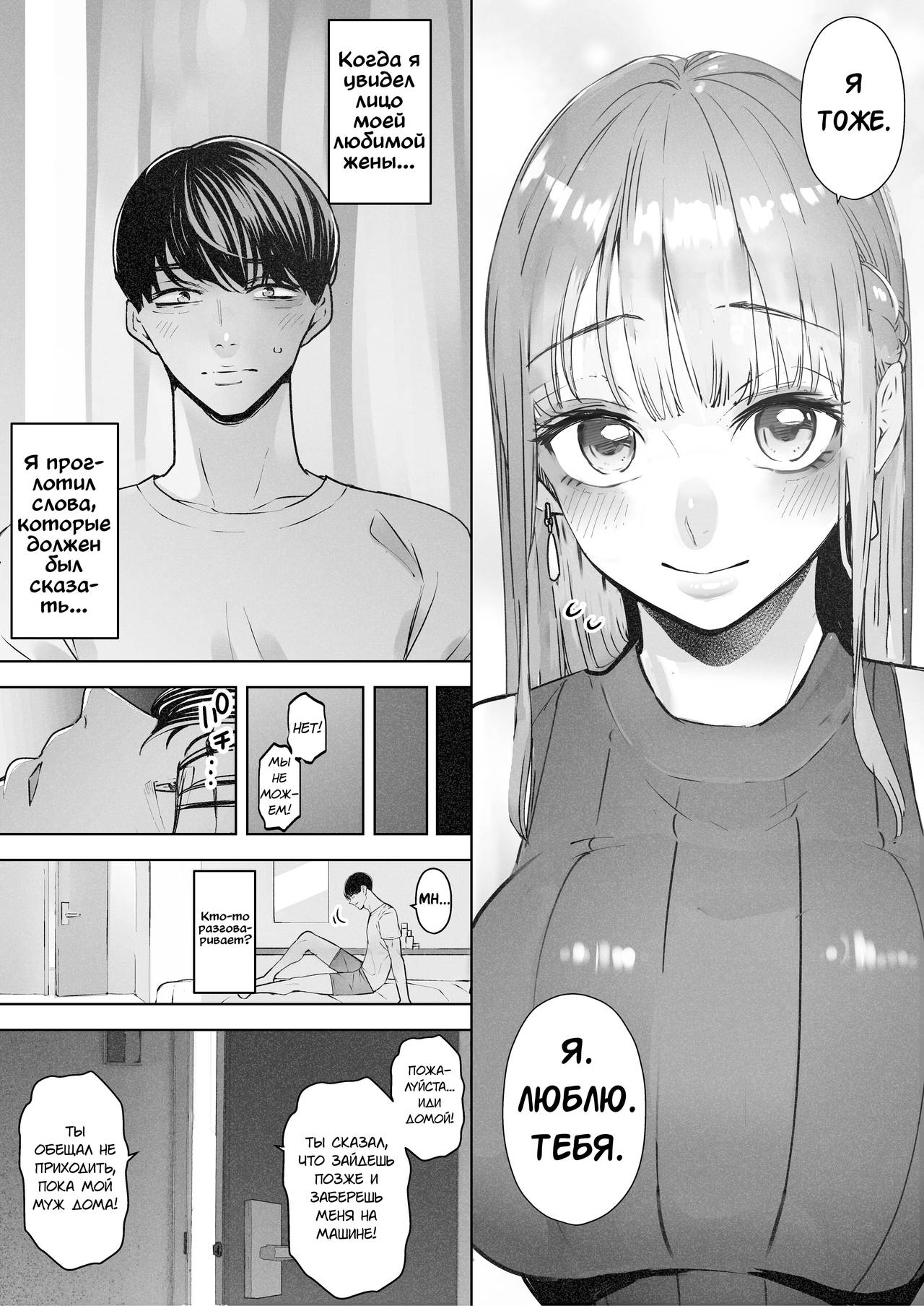 Boku wa Tsuma ga Netorare Nando mo Ikasareru Sugata o Mitsuzuketa. 2 | Я всё продолжал смотреть как мою жену уводят от меня и раз за разом заставляют кончать 2 page 9 full