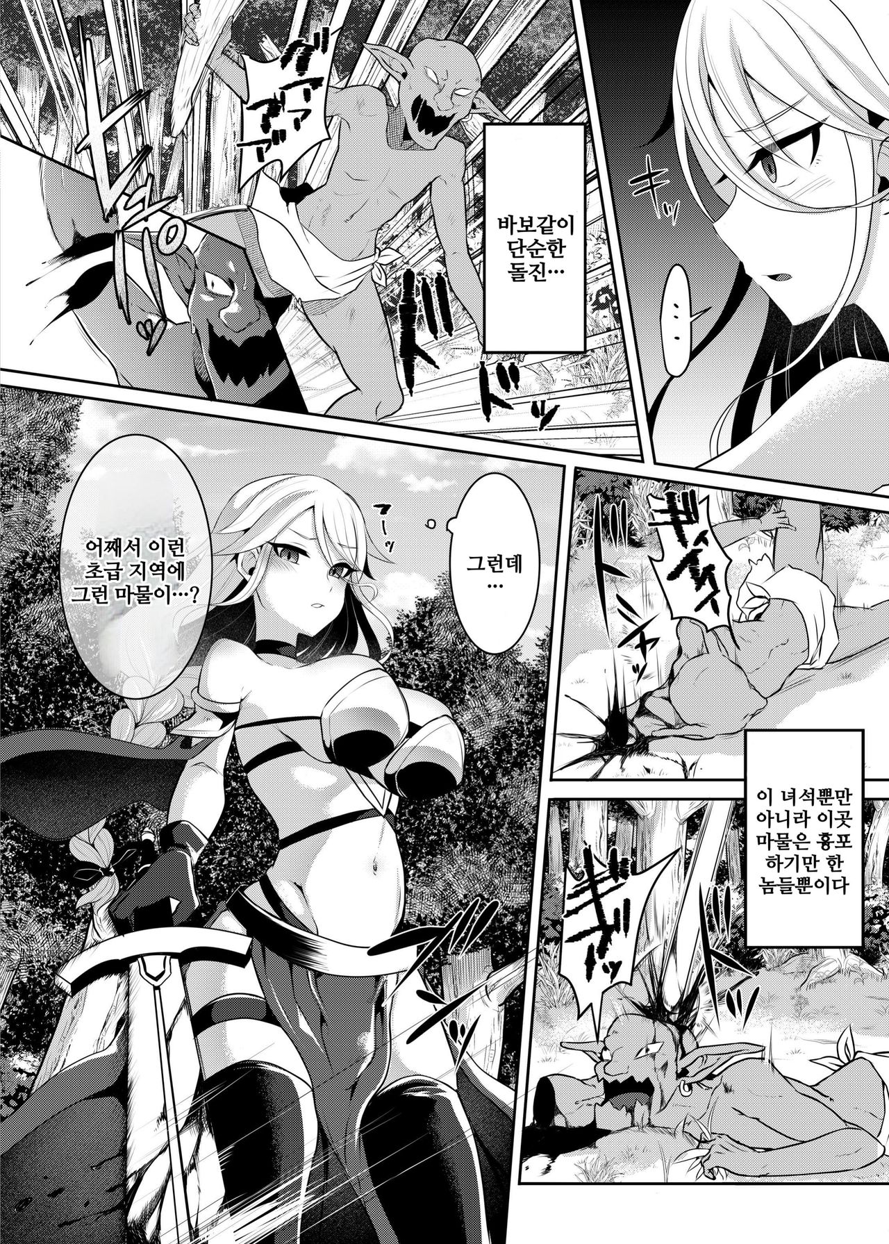 Cool Kenshi no Futanari-ka Renzoku Shasei | 쿨검사의 후타나리화 연속사정 page 3 full