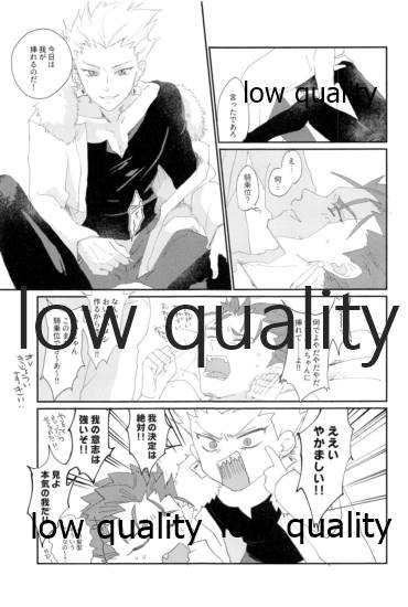 されど道連れ2 page 10 full