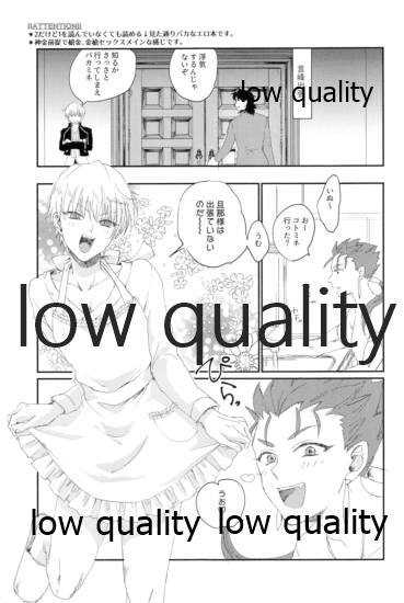 されど道連れ2 page 2 full