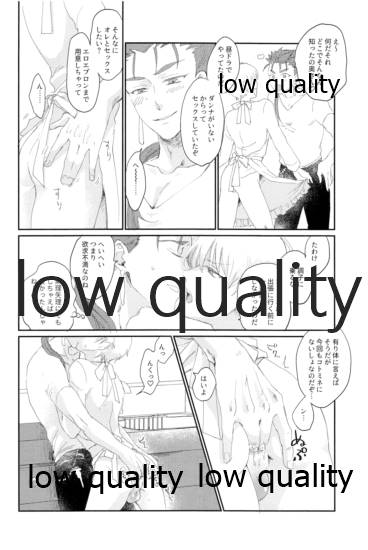 されど道連れ2 page 3 full