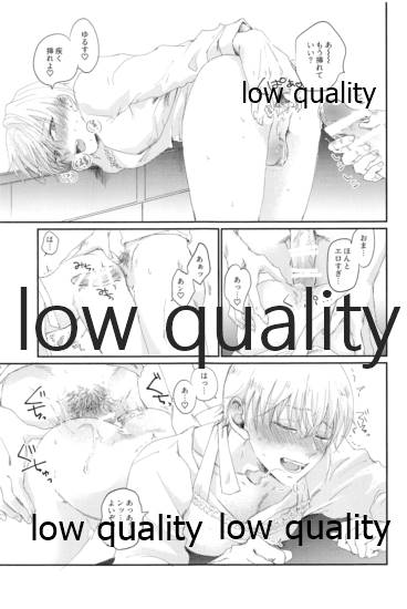 されど道連れ2 page 4 full