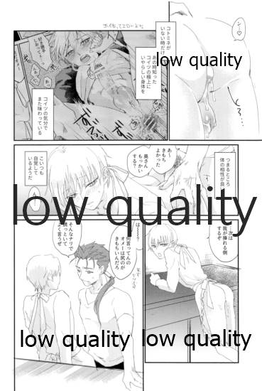 されど道連れ2 page 7 full